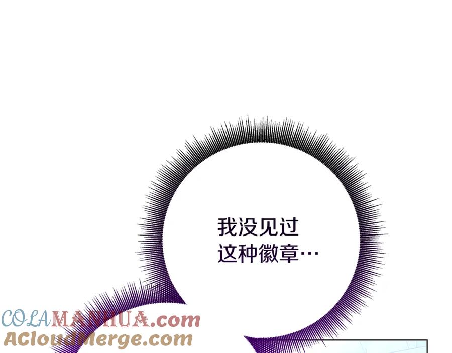 《破茧皇后》第76话 为朋友解围 第9页