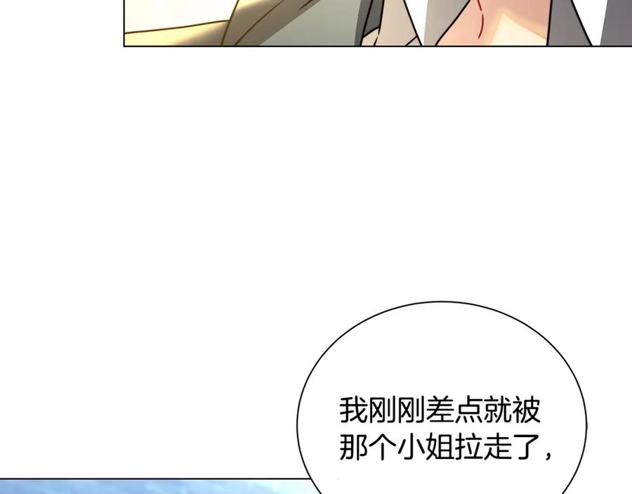 《破茧皇后》第76话 为朋友解围 第67页