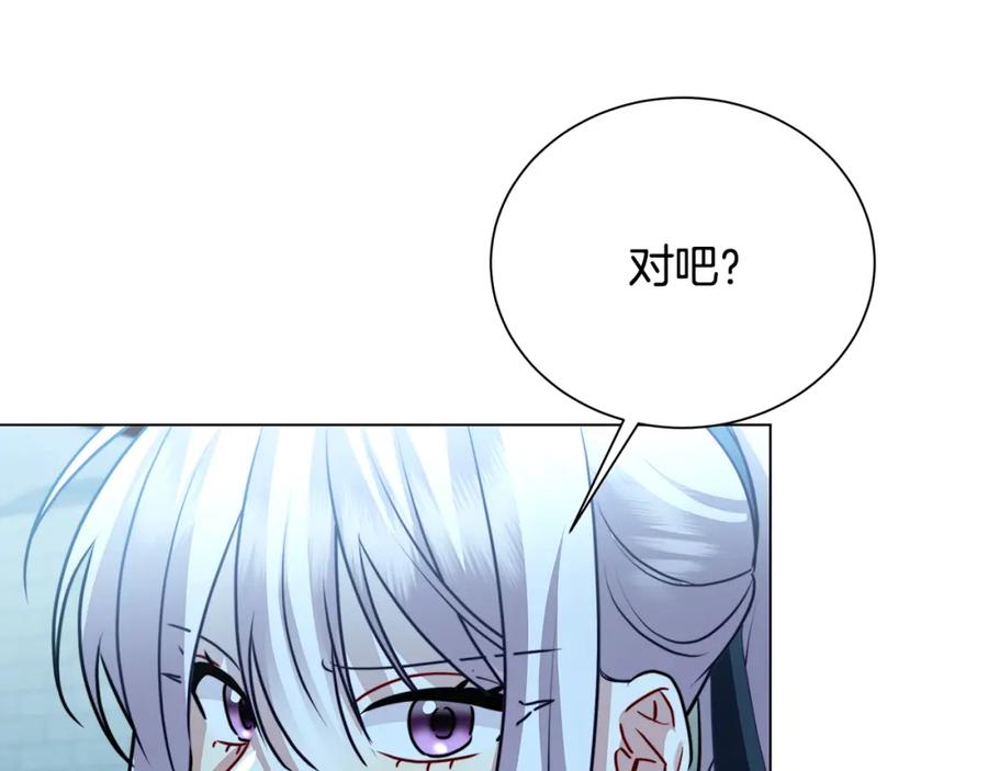 《破茧皇后》第76话 为朋友解围 第48页