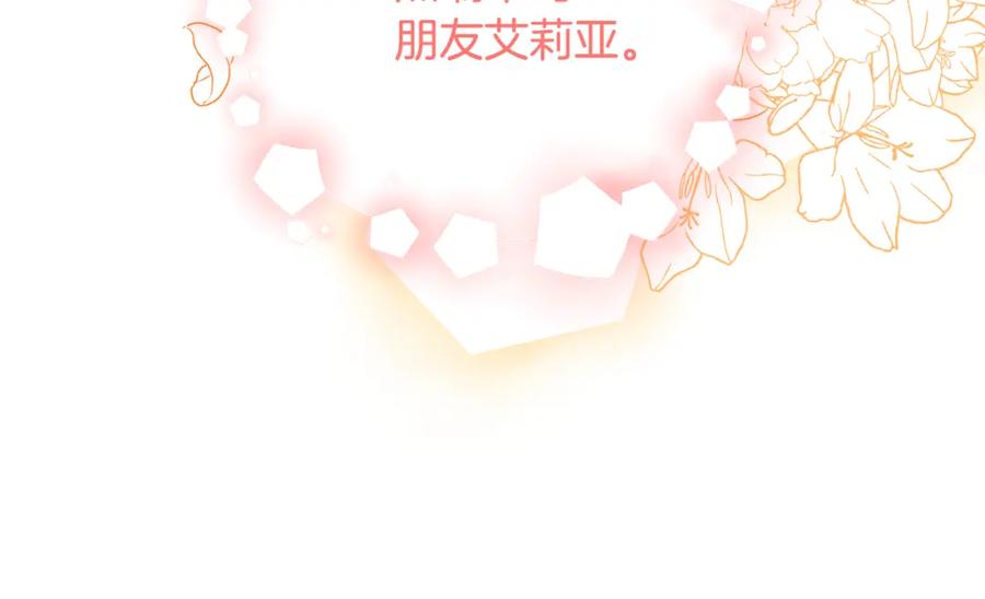 《破茧皇后》第76话 为朋友解围 第182页