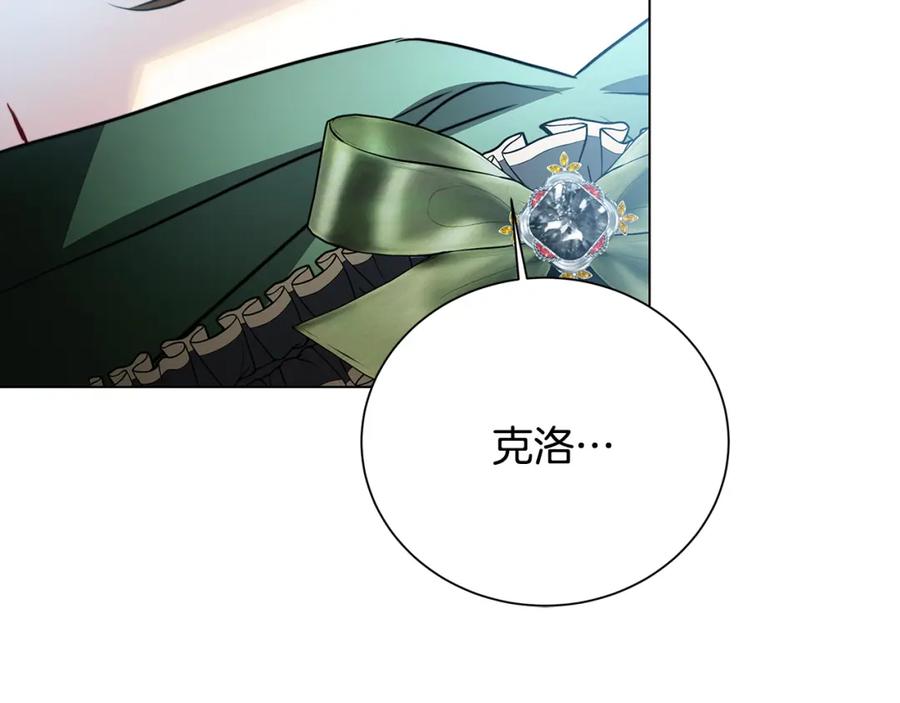 《破茧皇后》第76话 为朋友解围 第18页