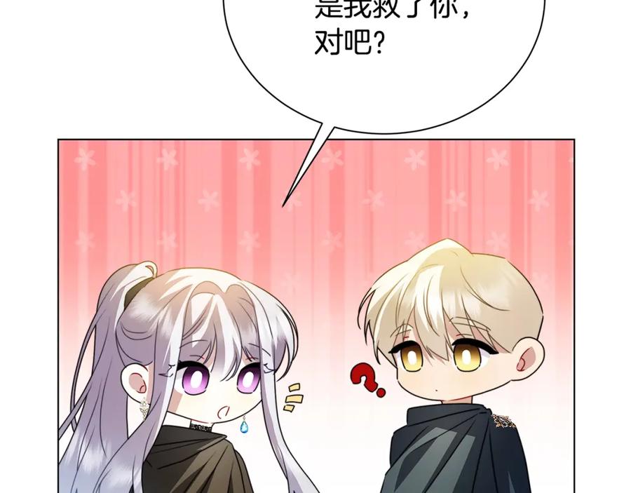 《破茧皇后》第76话 为朋友解围 第64页