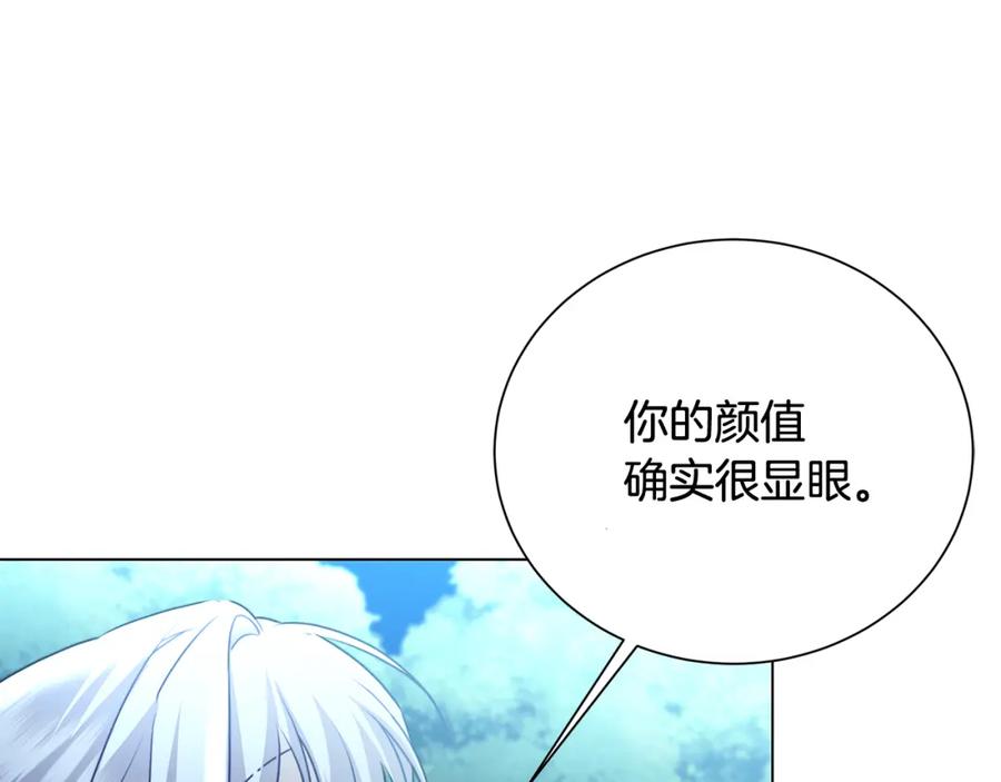 《破茧皇后》第76话 为朋友解围 第91页