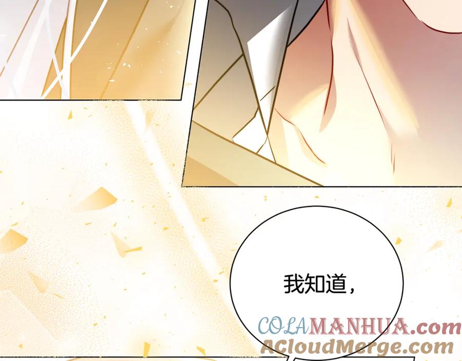 《破茧皇后》第76话 为朋友解围 第165页