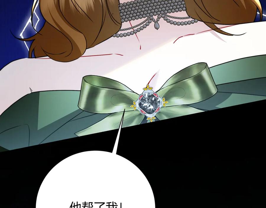 《破茧皇后》第76话 为朋友解围 第34页