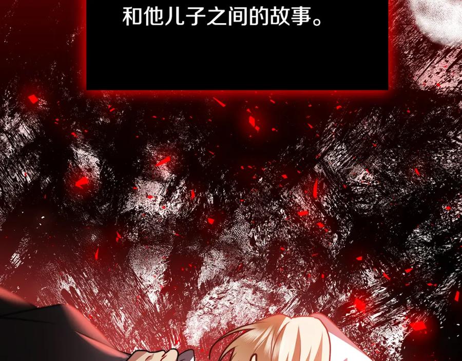 《破茧皇后》第76话 为朋友解围 第139页
