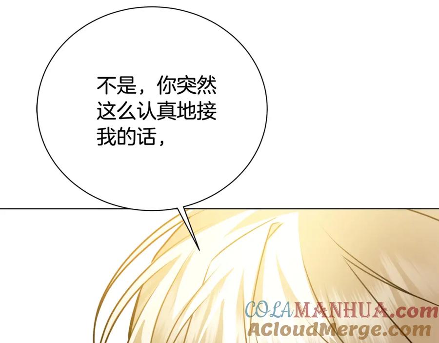 《破茧皇后》第76话 为朋友解围 第93页
