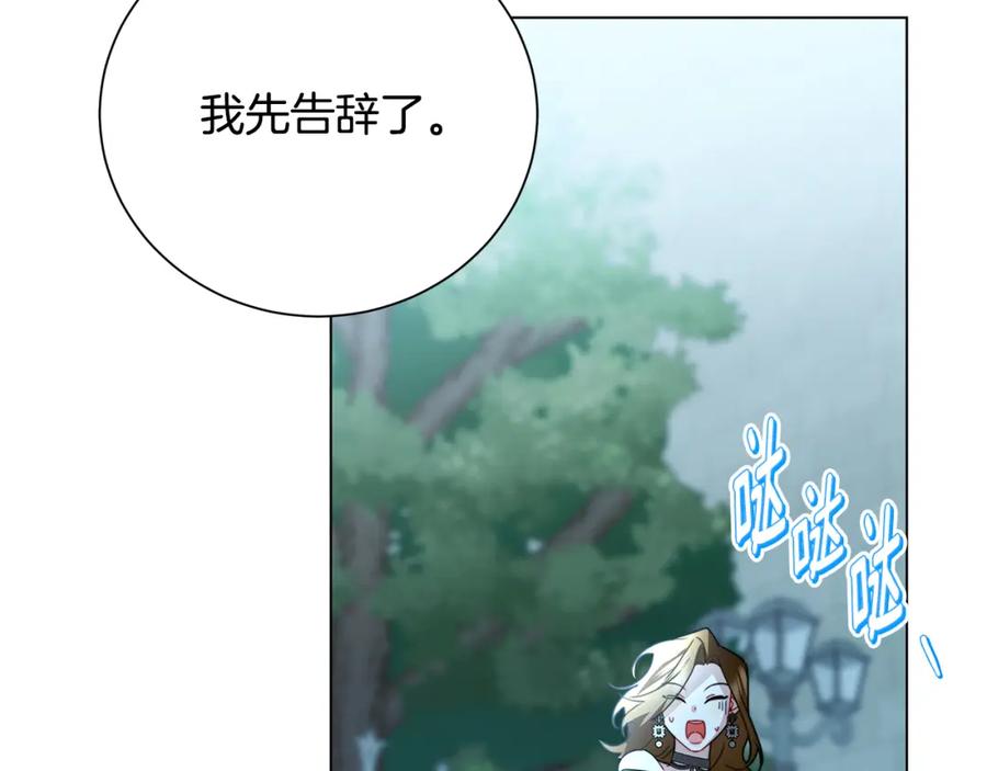 《破茧皇后》第76话 为朋友解围 第39页
