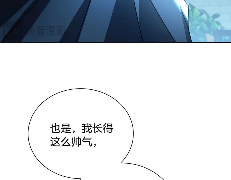《破茧皇后》第76话 为朋友解围 第87页