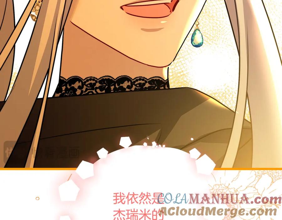 《破茧皇后》第76话 为朋友解围 第181页