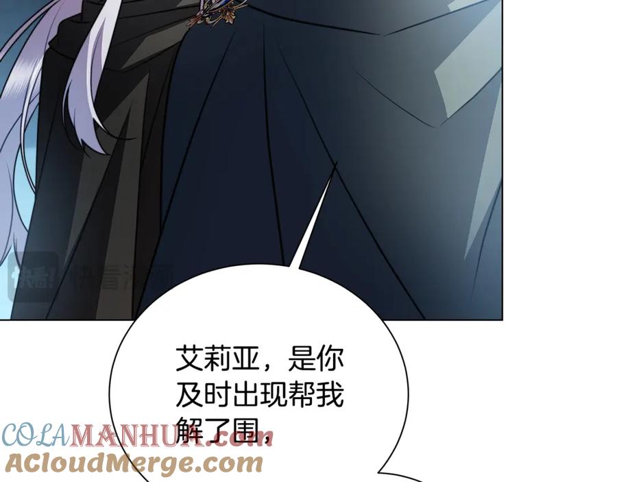 《破茧皇后》第76话 为朋友解围 第69页