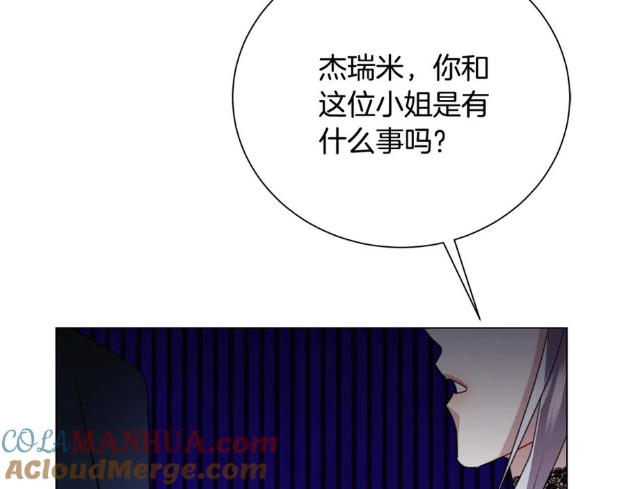 《破茧皇后》第76话 为朋友解围 第29页