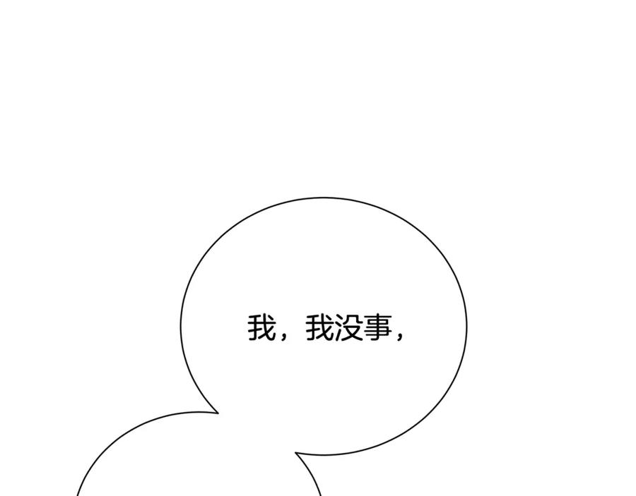 《破茧皇后》第76话 为朋友解围 第152页