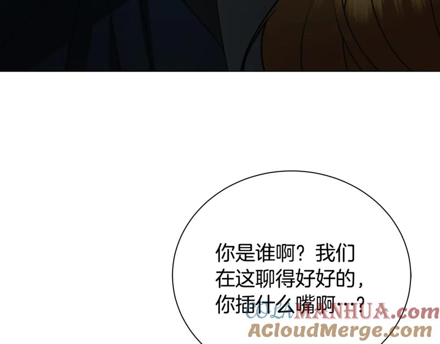 《破茧皇后》第76话 为朋友解围 第5页