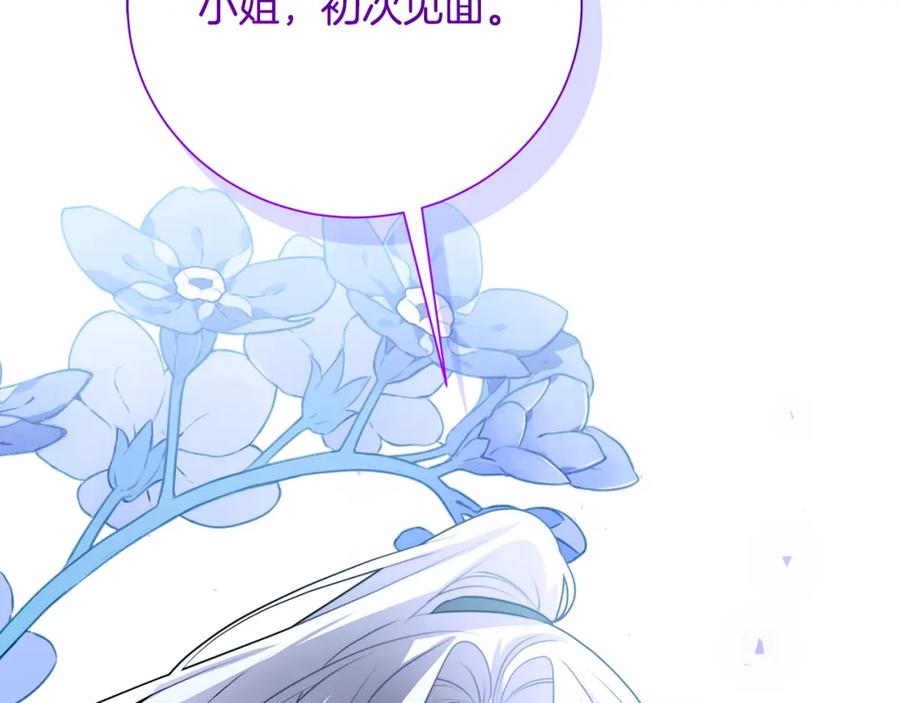 《破茧皇后》第76话 为朋友解围 第12页