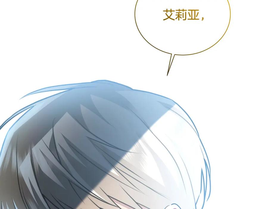 《破茧皇后》第76话 为朋友解围 第159页