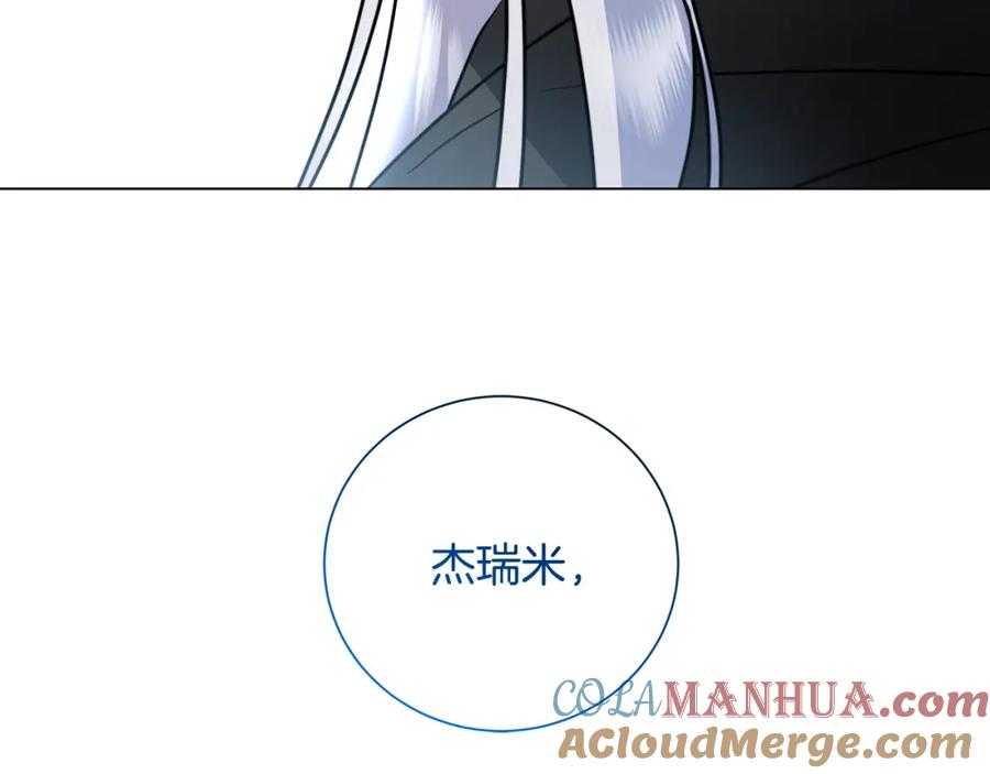 《破茧皇后》第76话 为朋友解围 第81页