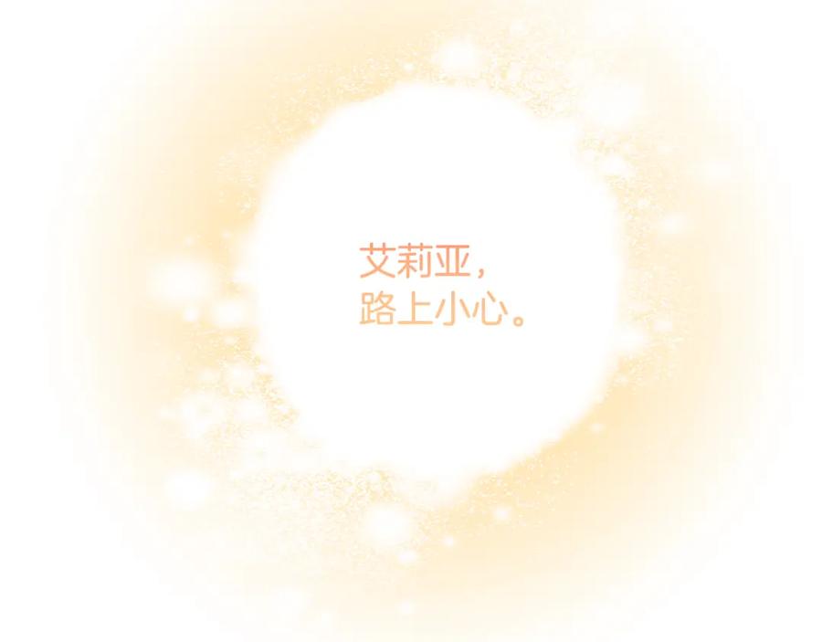 《破茧皇后》第76话 为朋友解围 第191页
