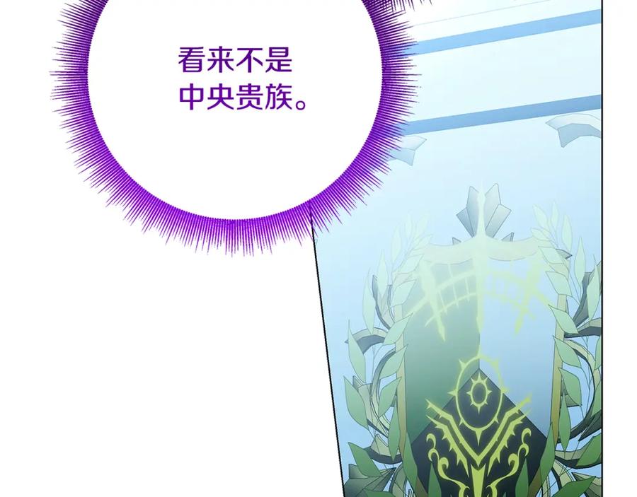 《破茧皇后》第76话 为朋友解围 第10页