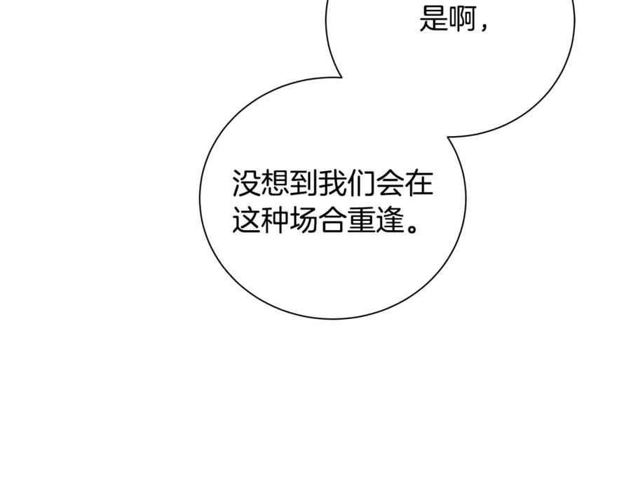 《破茧皇后》第76话 为朋友解围 第58页