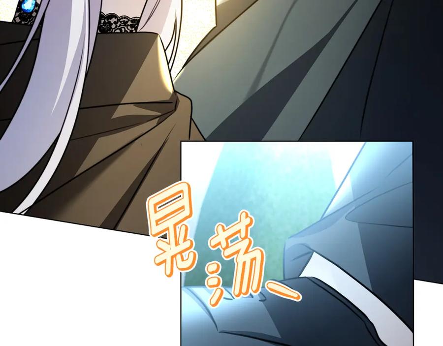 《破茧皇后》第76话 为朋友解围 第100页
