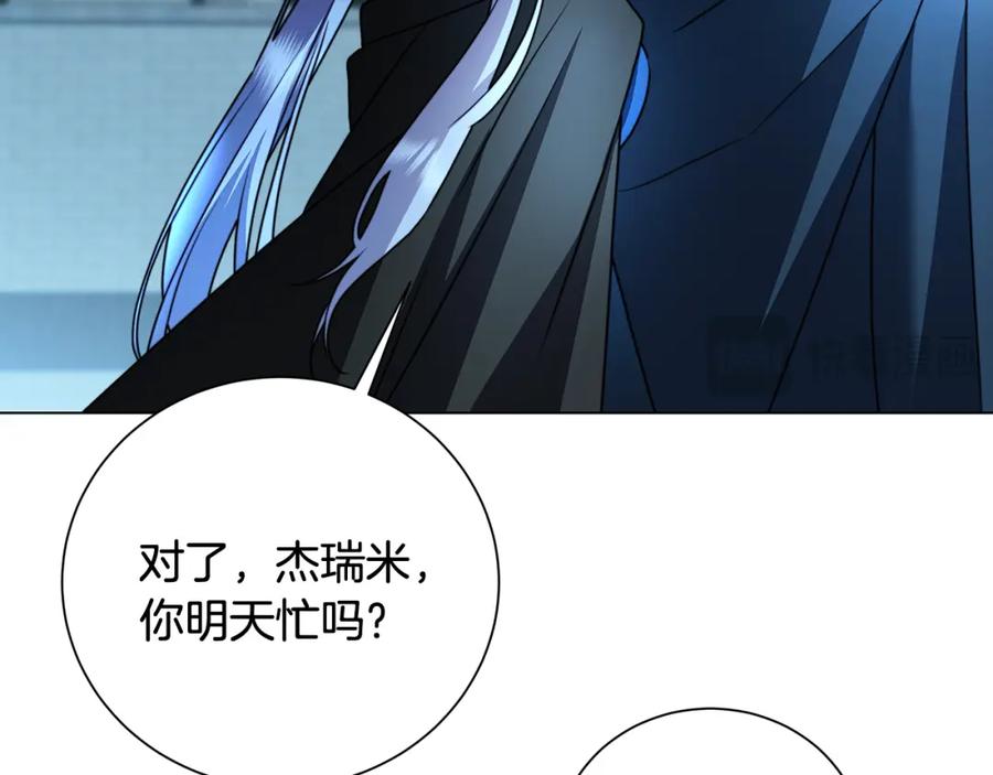 《破茧皇后》第76话 为朋友解围 第154页