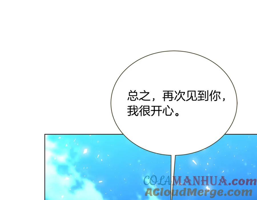 《破茧皇后》第76话 为朋友解围 第117页