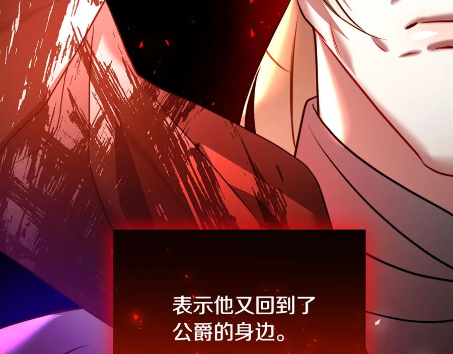 《破茧皇后》第76话 为朋友解围 第147页