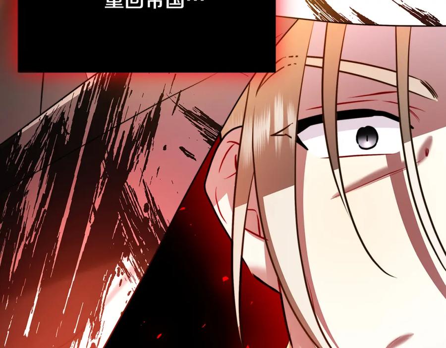 《破茧皇后》第76话 为朋友解围 第146页