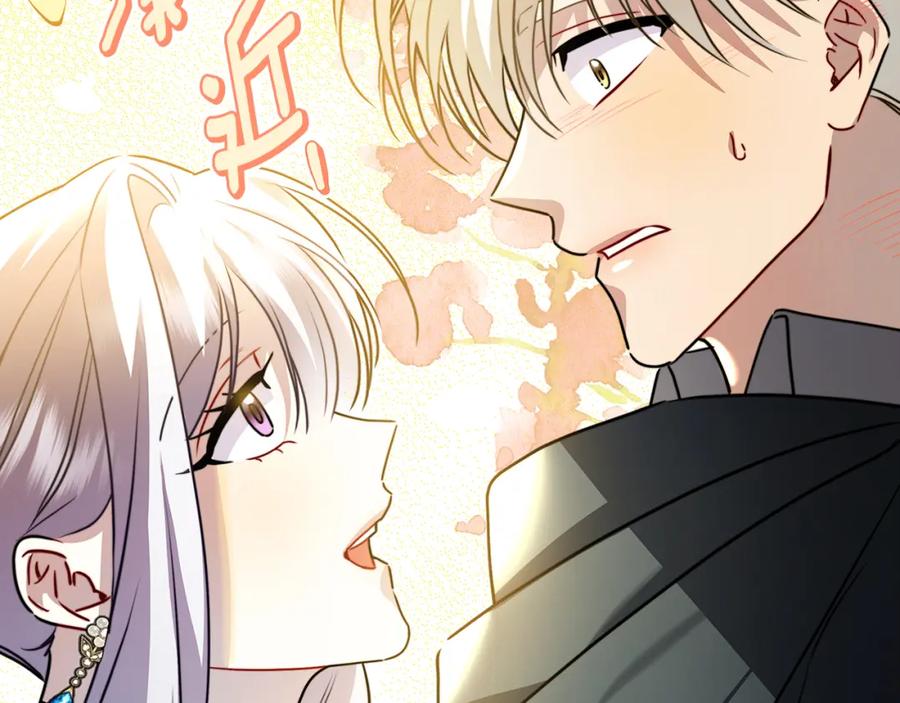 《破茧皇后》第76话 为朋友解围 第99页