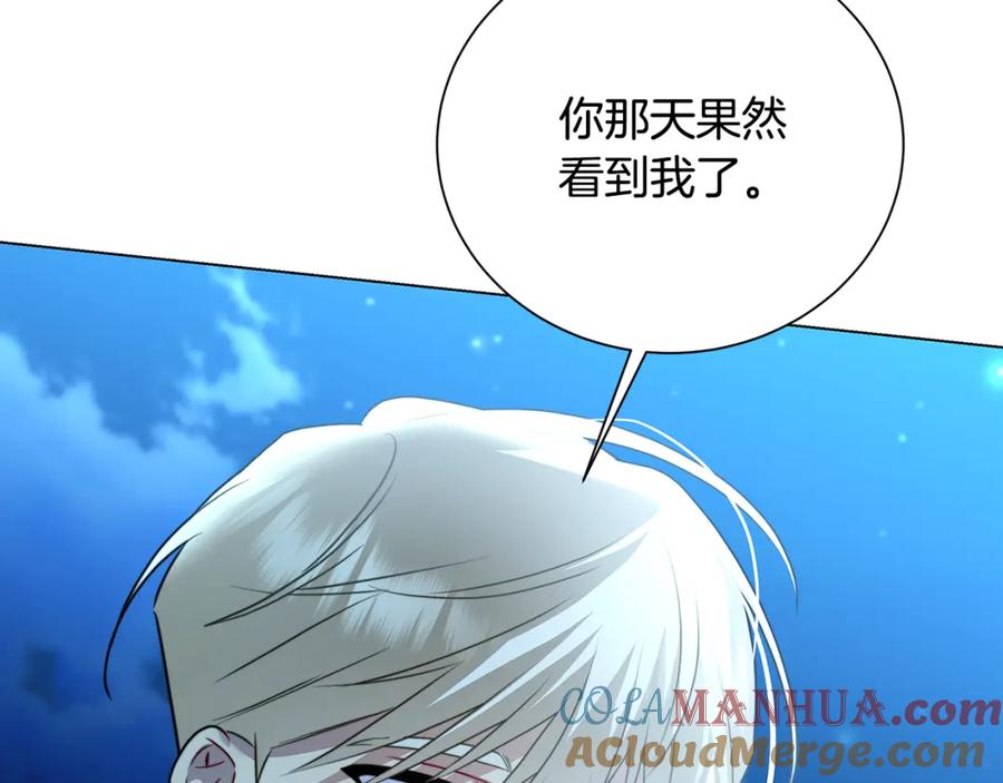 《破茧皇后》第76话 为朋友解围 第85页