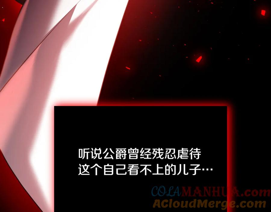 《破茧皇后》第76话 为朋友解围 第141页