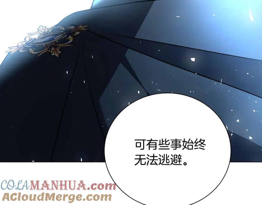 《破茧皇后》第76话 为朋友解围 第125页