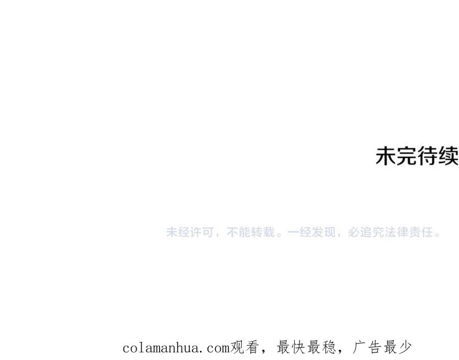 《破茧皇后》第76话 为朋友解围 第215页