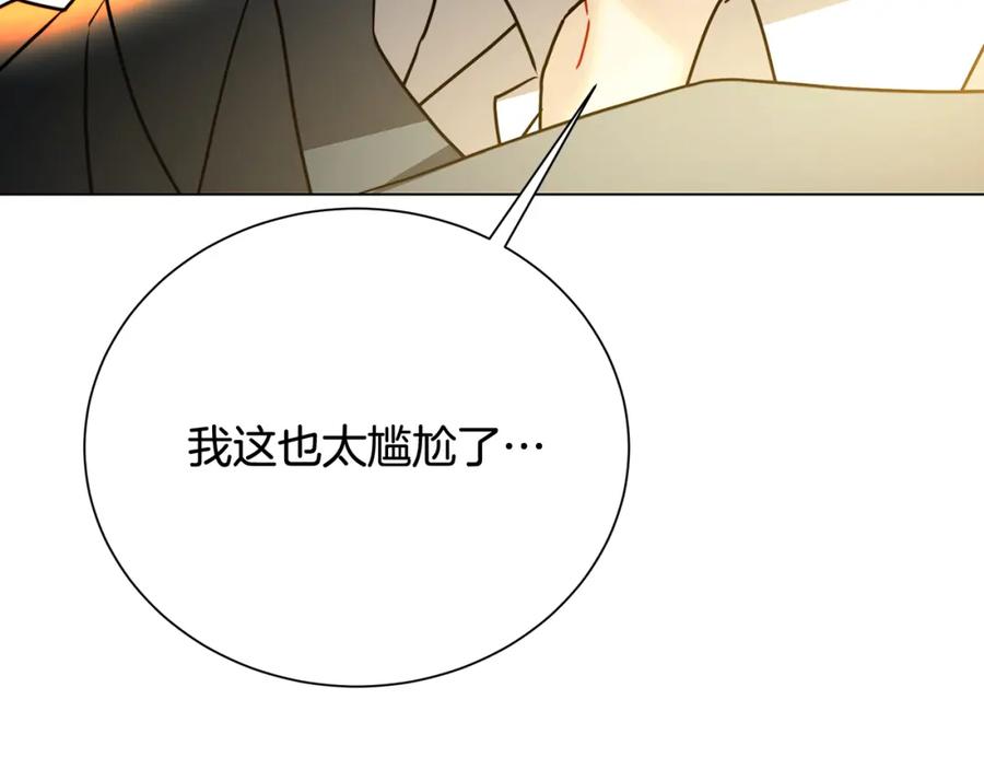 《破茧皇后》第76话 为朋友解围 第95页