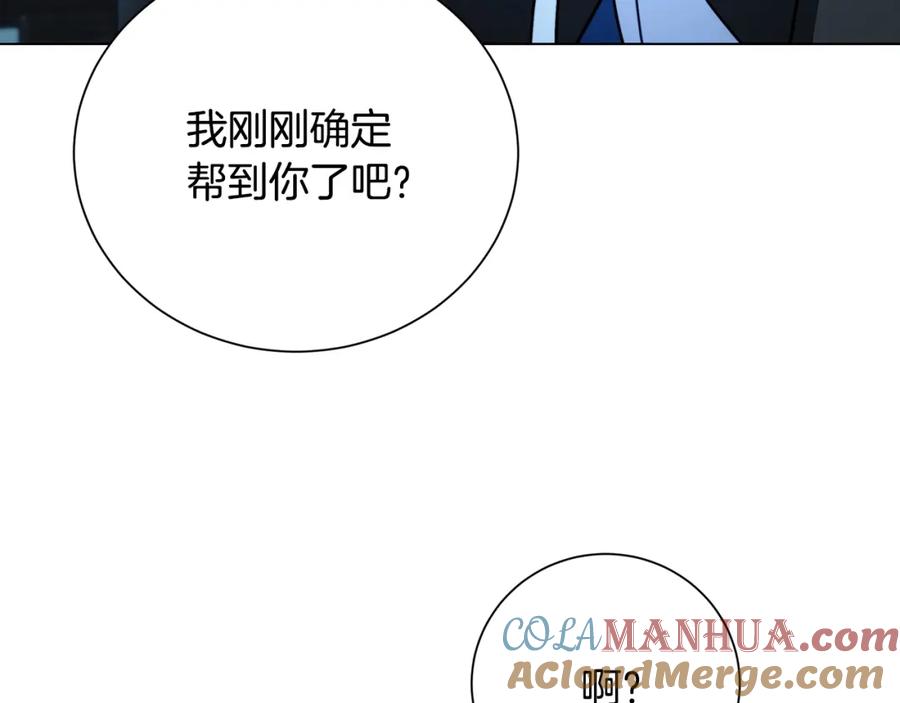 《破茧皇后》第76话 为朋友解围 第61页