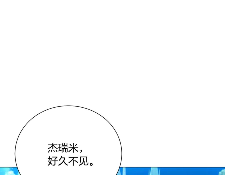 《破茧皇后》第76话 为朋友解围 第56页