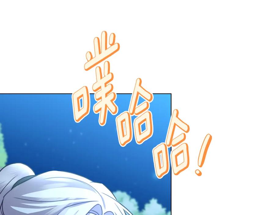 《破茧皇后》第76话 为朋友解围 第106页