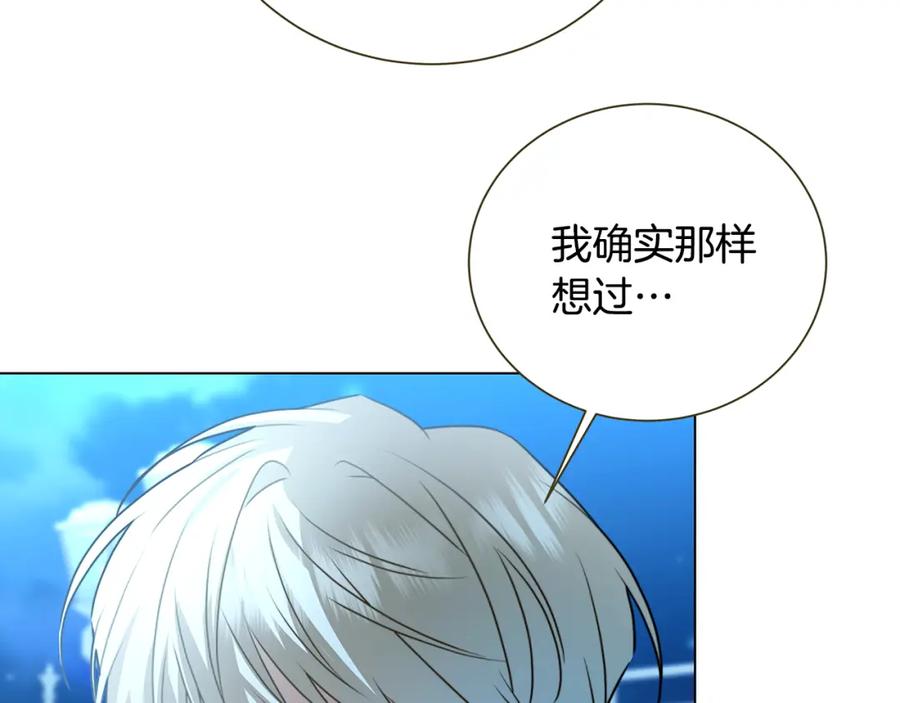 《破茧皇后》第76话 为朋友解围 第120页