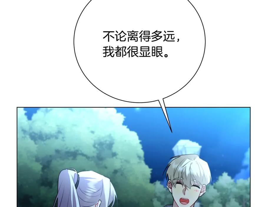 《破茧皇后》第76话 为朋友解围 第88页