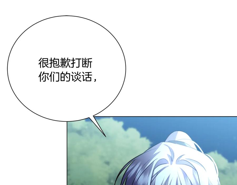 《破茧皇后》第76话 为朋友解围 第24页