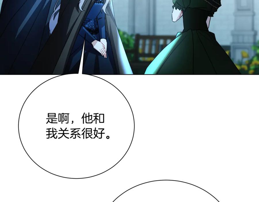 《破茧皇后》第76话 为朋友解围 第28页
