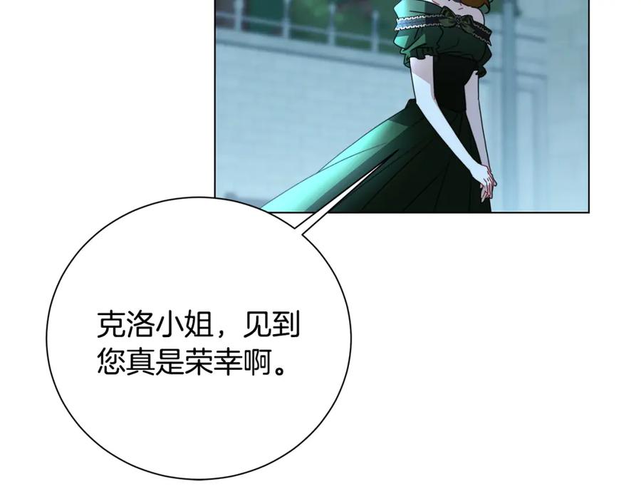 《破茧皇后》第76话 为朋友解围 第40页