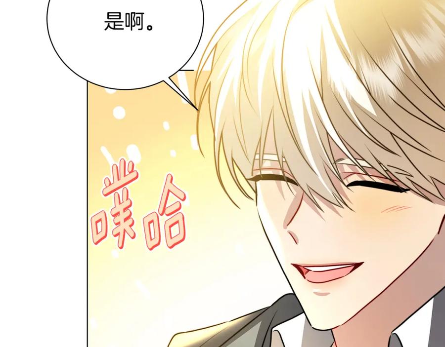 《破茧皇后》第76话 为朋友解围 第66页