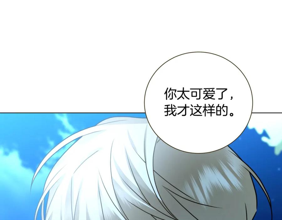 《破茧皇后》第76话 为朋友解围 第112页