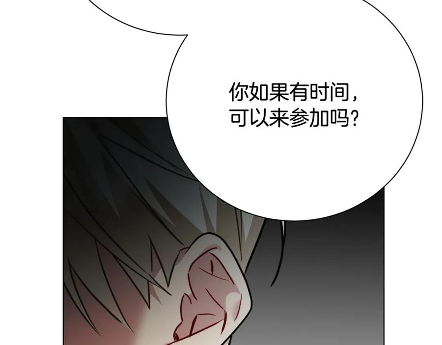 《破茧皇后》第76话 为朋友解围 第156页