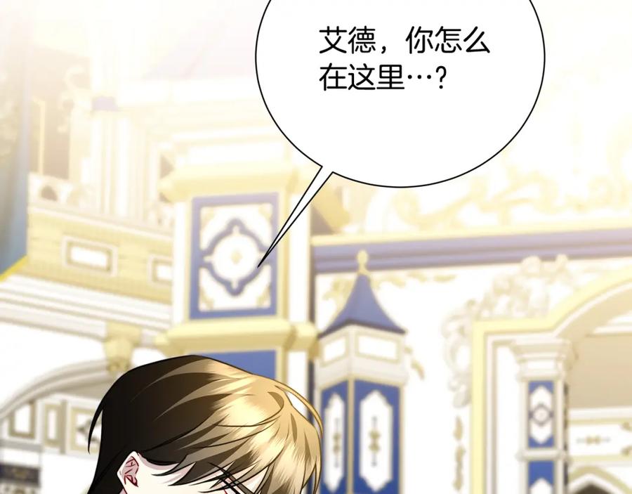 《破茧皇后》第77话 意外的客人 第146页