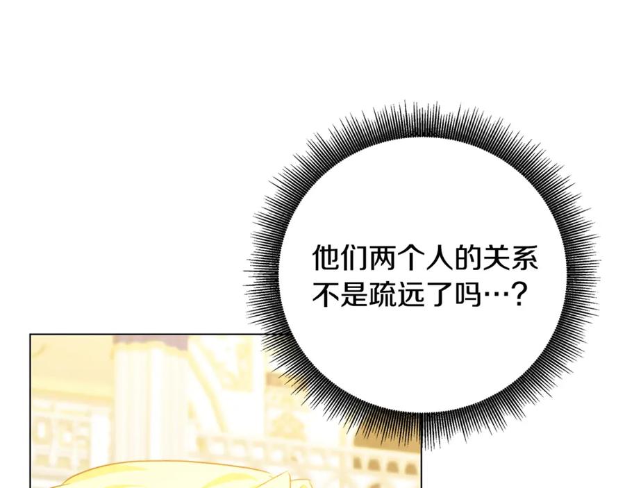 《破茧皇后》第77话 意外的客人 第194页