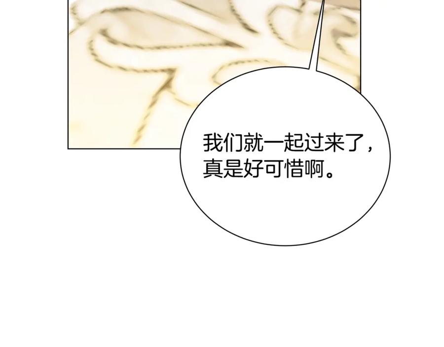 《破茧皇后》第77话 意外的客人 第186页