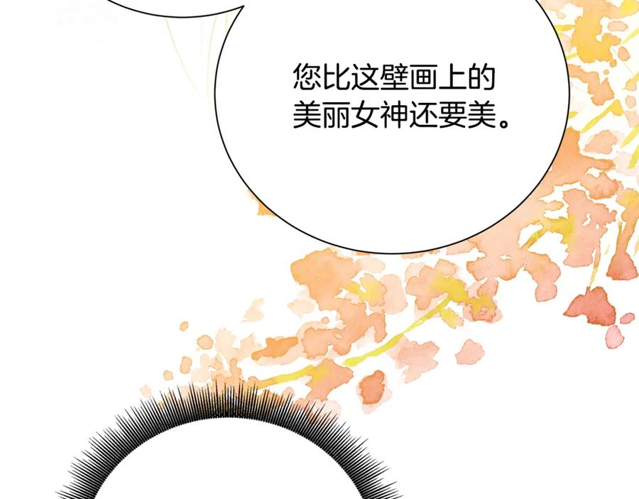 《破茧皇后》第77话 意外的客人 第47页